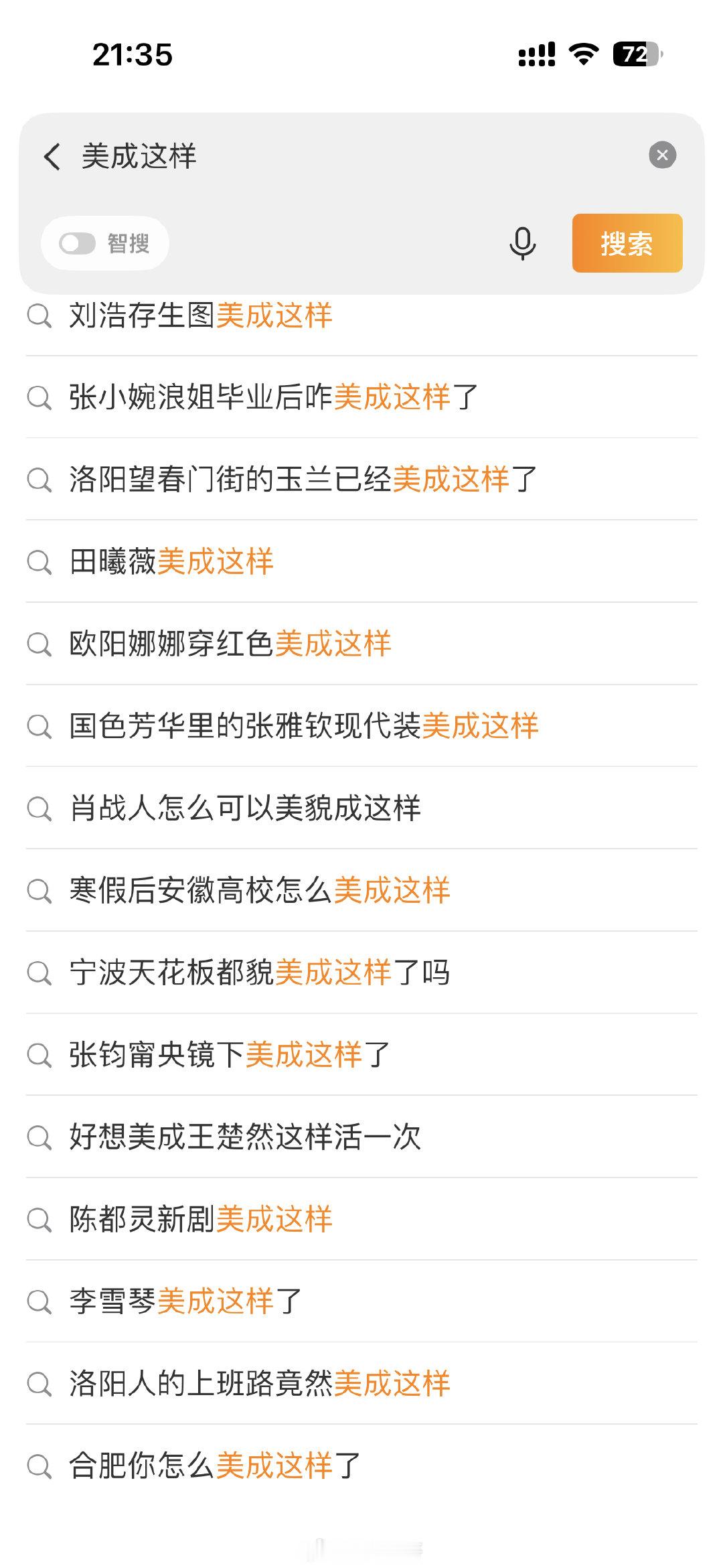 美成哪样？​