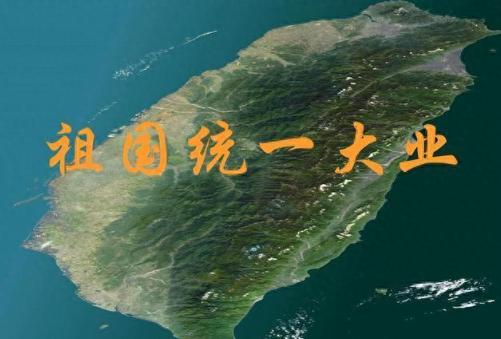 美国终于意识到了问题的严重性：中国实际上完全没有必要“武统”台湾，甚至可以说，如