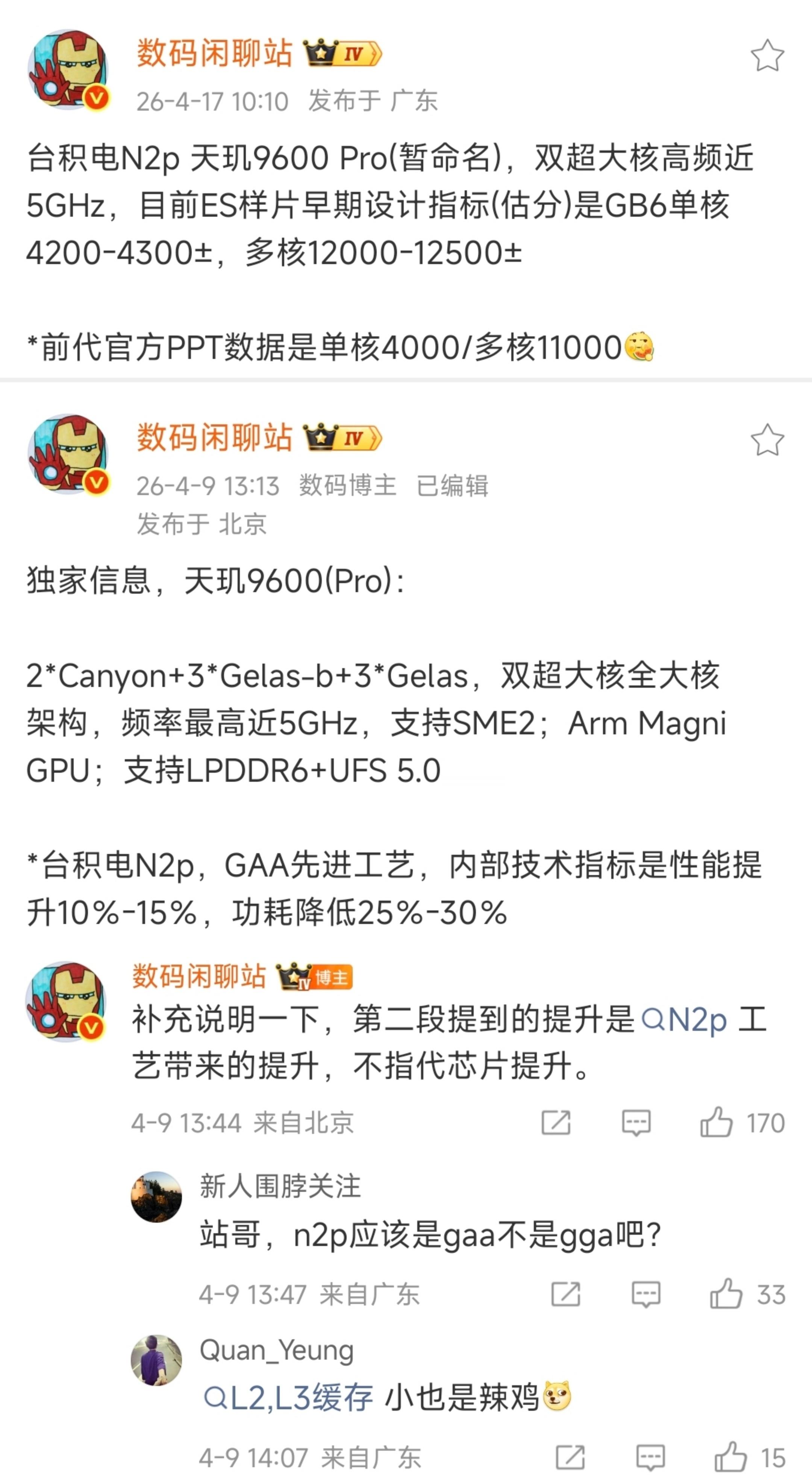 天玑9600Pro芯片规格/跑分曝光！ES样片早期设计指标估分GB6：单核