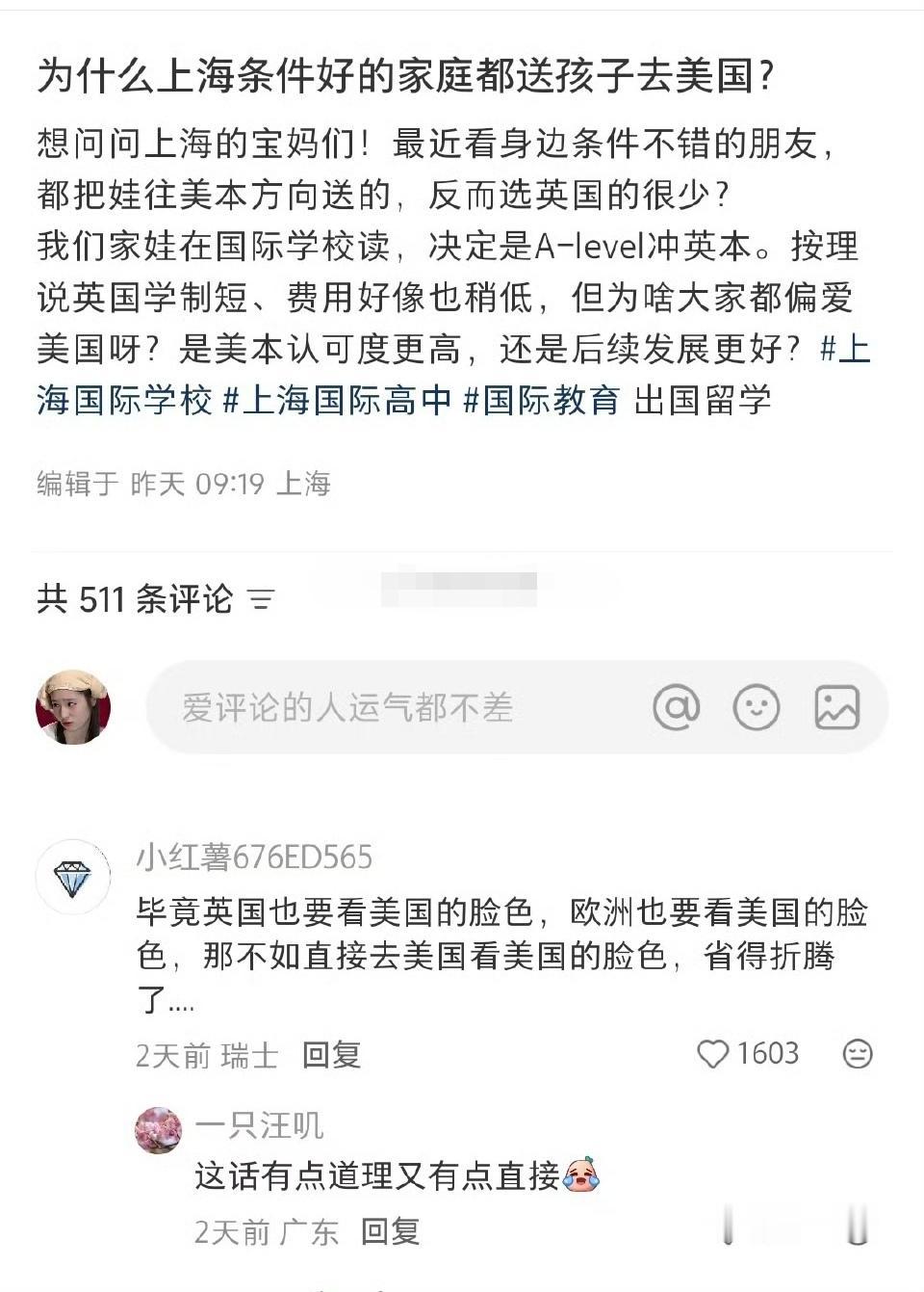 原来把孩子送到美国的原因是这样啊？[捂脸哭]