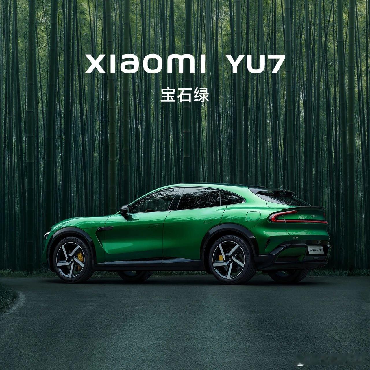 shen车视界shen车档案馆小米YU7的预告用了一款“宝石绿”，应该是主打色