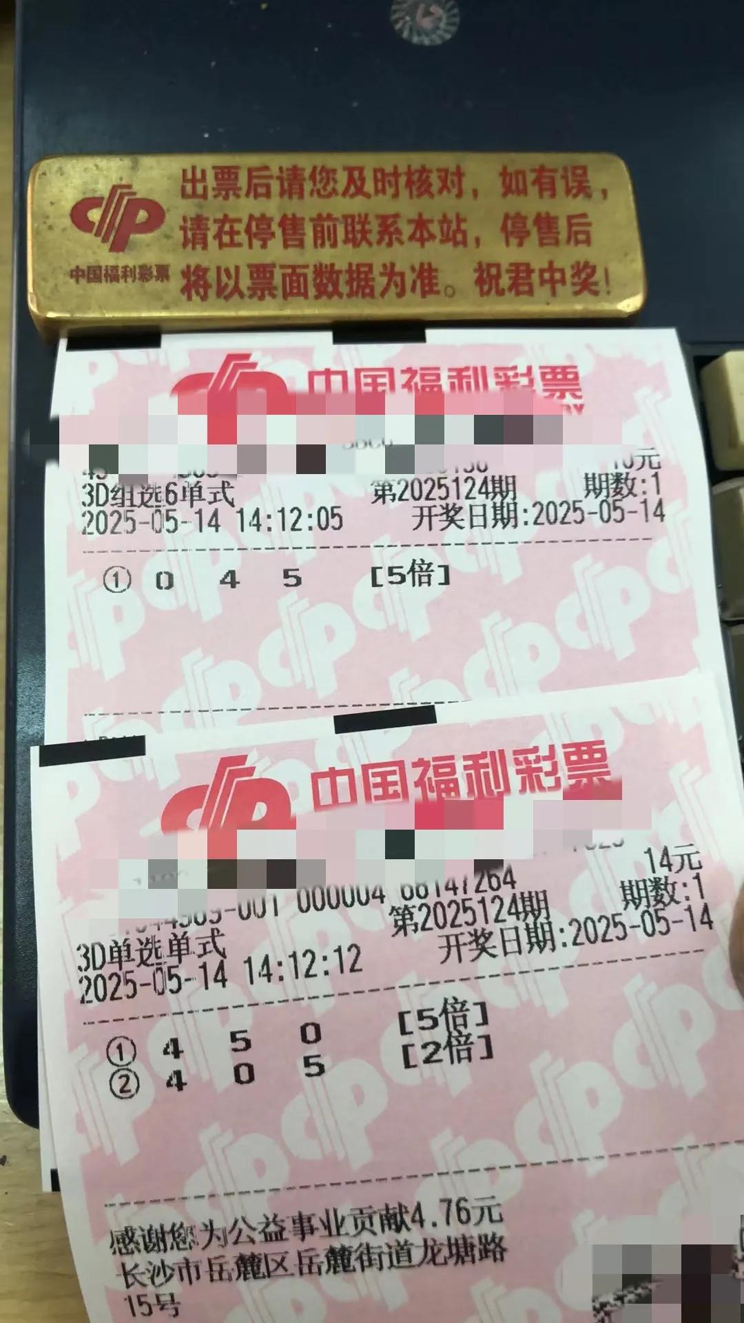 最近打福彩3D带给我两个感受，第一就是要相信第一感觉。看我昨天第一时间发出来的