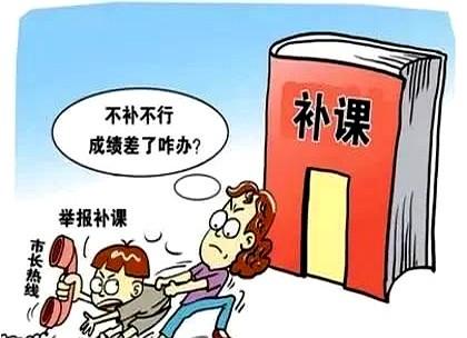 补课补到高中崩盘，谁买单小学被塞进晚托班，孩子九点还在抄生字，家长发朋友圈说