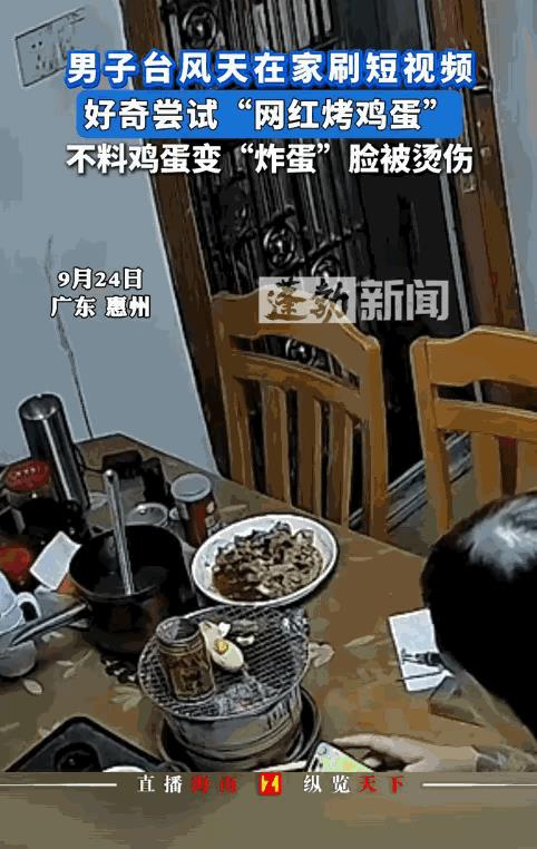 这哪是“太闲”，是把安全当儿戏！男子姓陈，是工地的水电工，台风天停工在家，刷短视