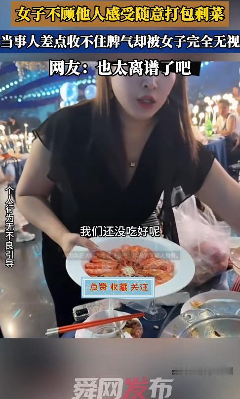 “大开眼界！”一名女子去吃酒席，刚刚吃到一半，隔壁桌一位年轻女子便走过来问：“都
