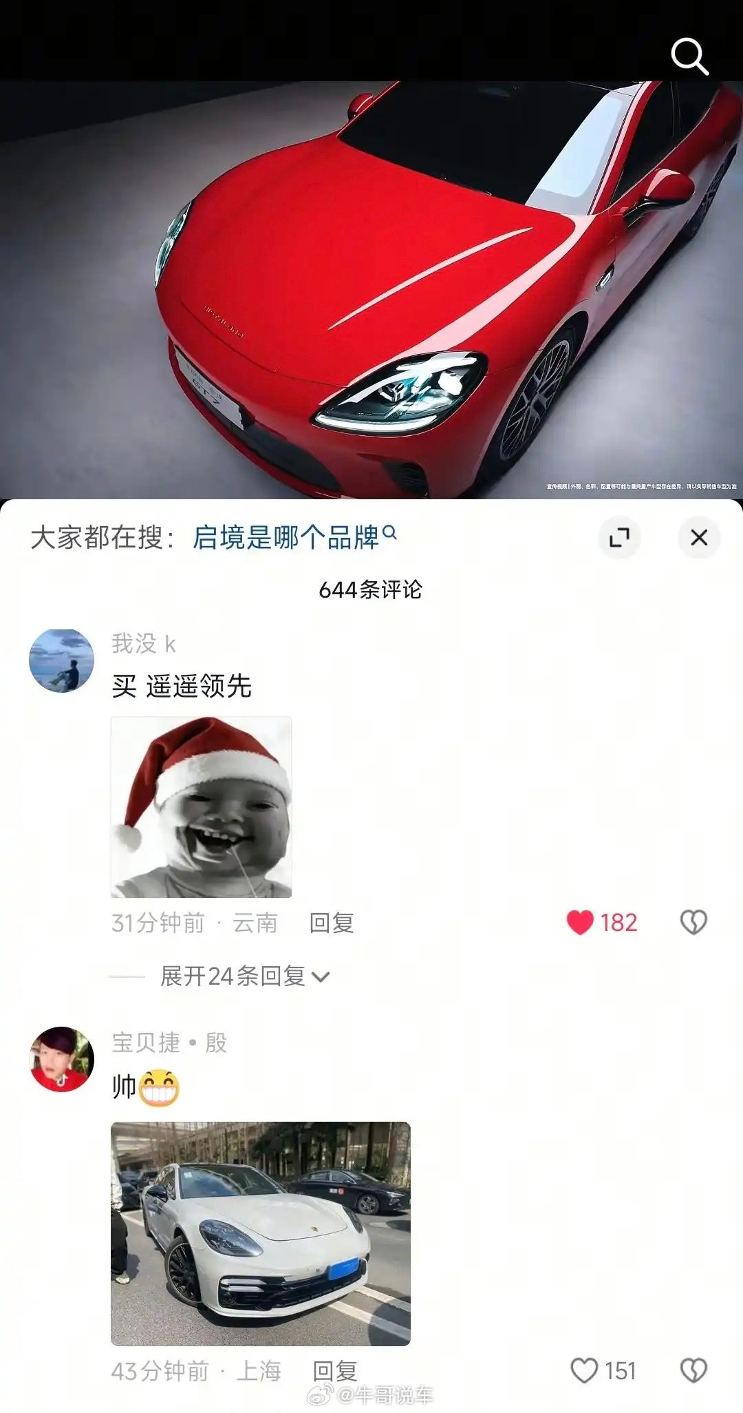 这是谁家水军又出动了？