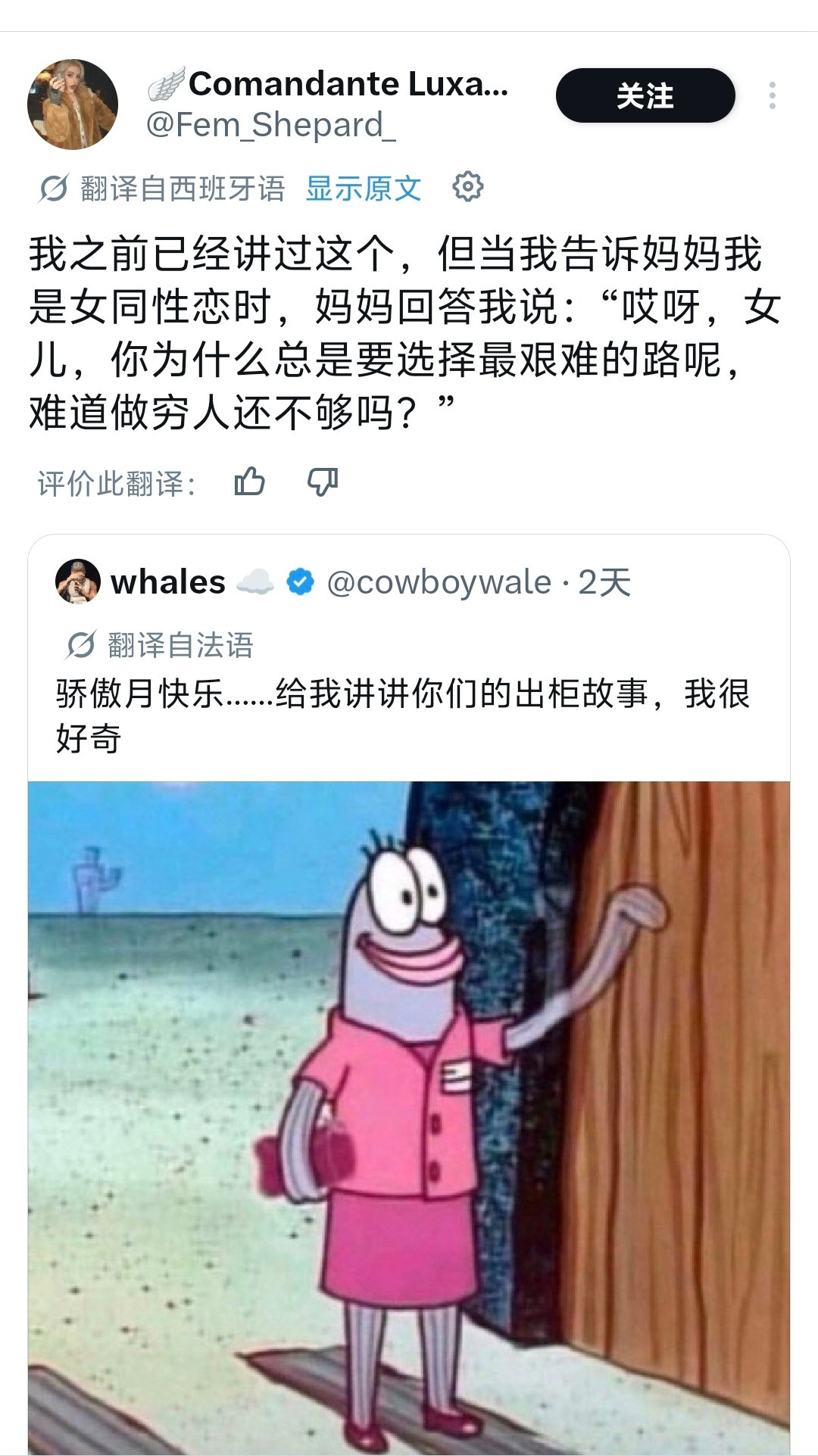 难道做穷人还不够吗？