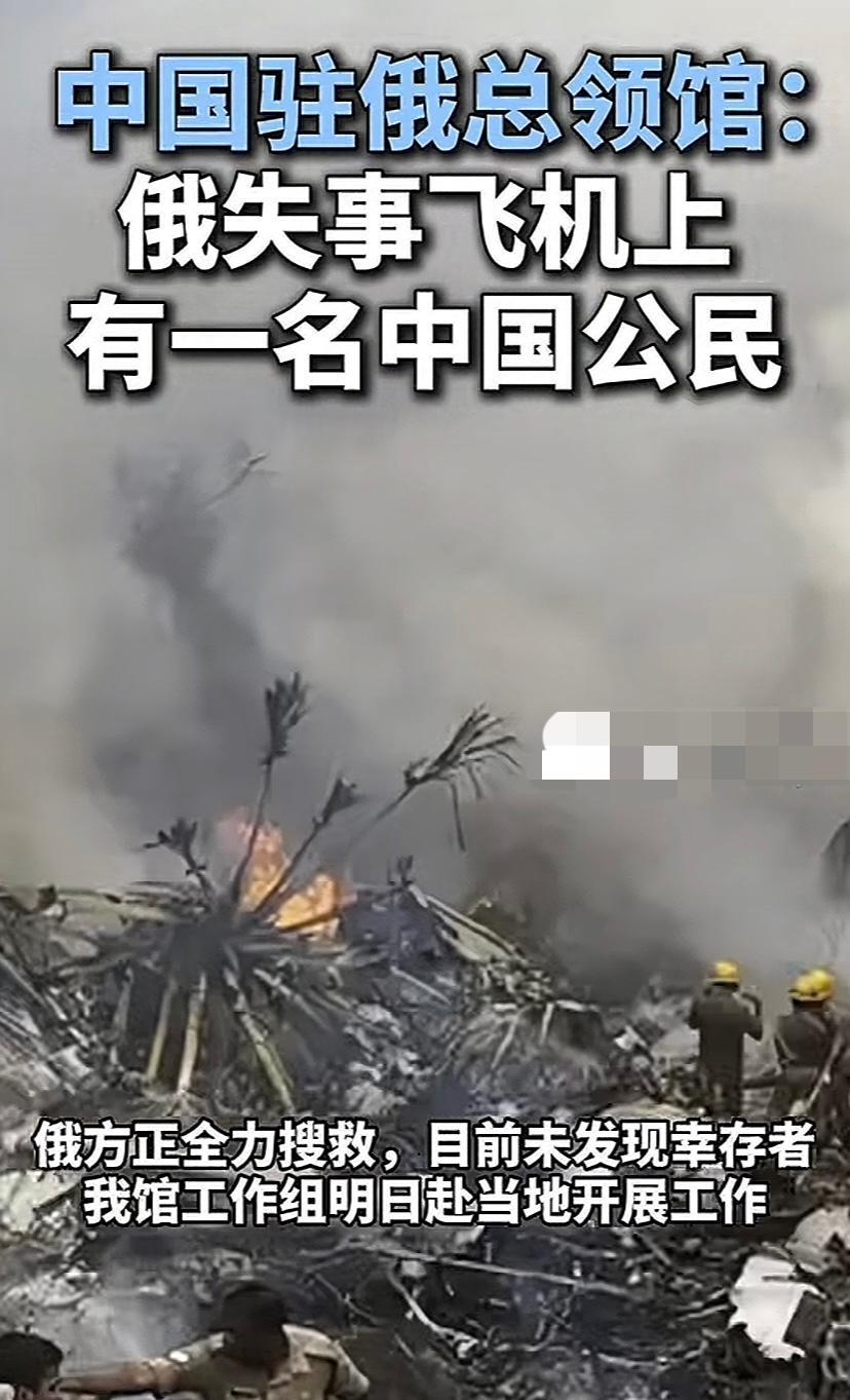 当地时间7月24日（发布）俄罗斯一架搭载49人的安-24客机在阿穆尔州坠毁，机场