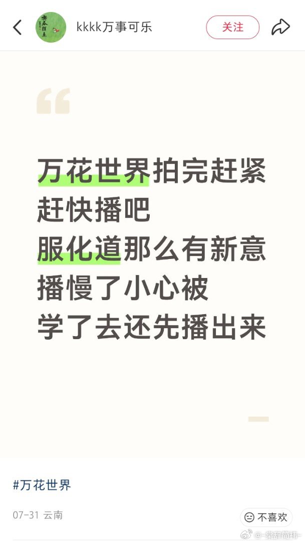 我也觉得，都快被某些d剧，ai剧，ai漫剧烦死了而且《来战》已经都快被抄完了