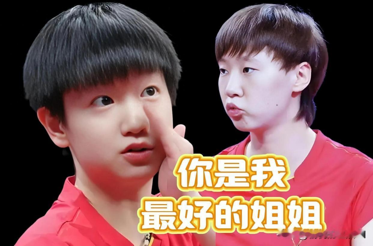 王曼昱的世界第一或许会从9月14保持到10月5日！亚运会夺冠对孙颖莎积分已没有增