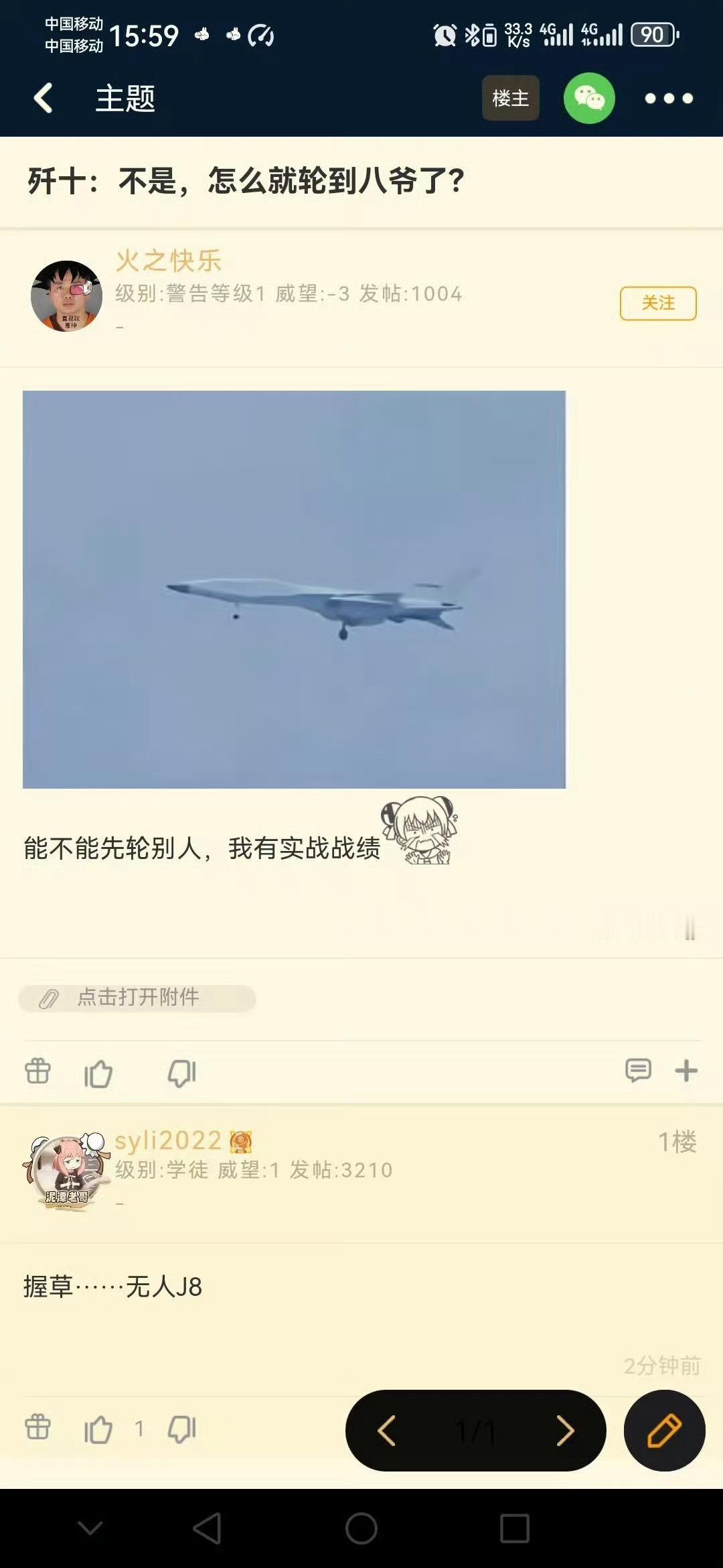 卧槽，这下真能抢挑爱抚娘娘辣……