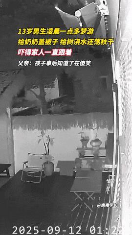 “科学解释不清了！”9月17日江苏，一奶奶半夜睡觉时，忽然感到有人给自己盖被子！