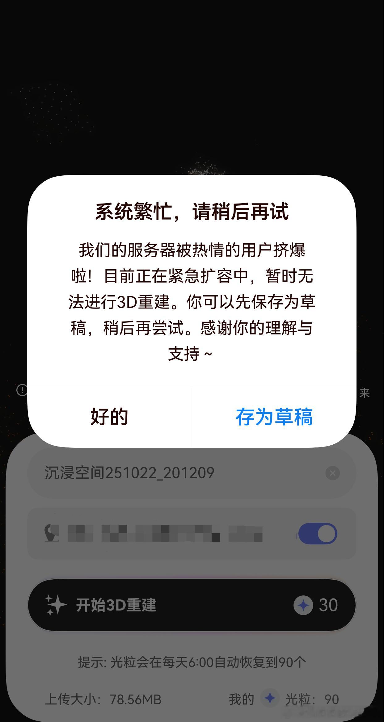 这么多人升鸿蒙6了吗Remy服务器直接被玩坏了harmonyos6​