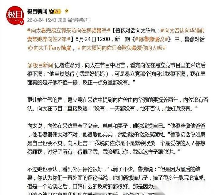 大半夜的，向佐居然在网上直接开炮，字字句句都在硬刚他亲妈。豪门太子爷这回是真急眼了，劈头盖脸就是一句
