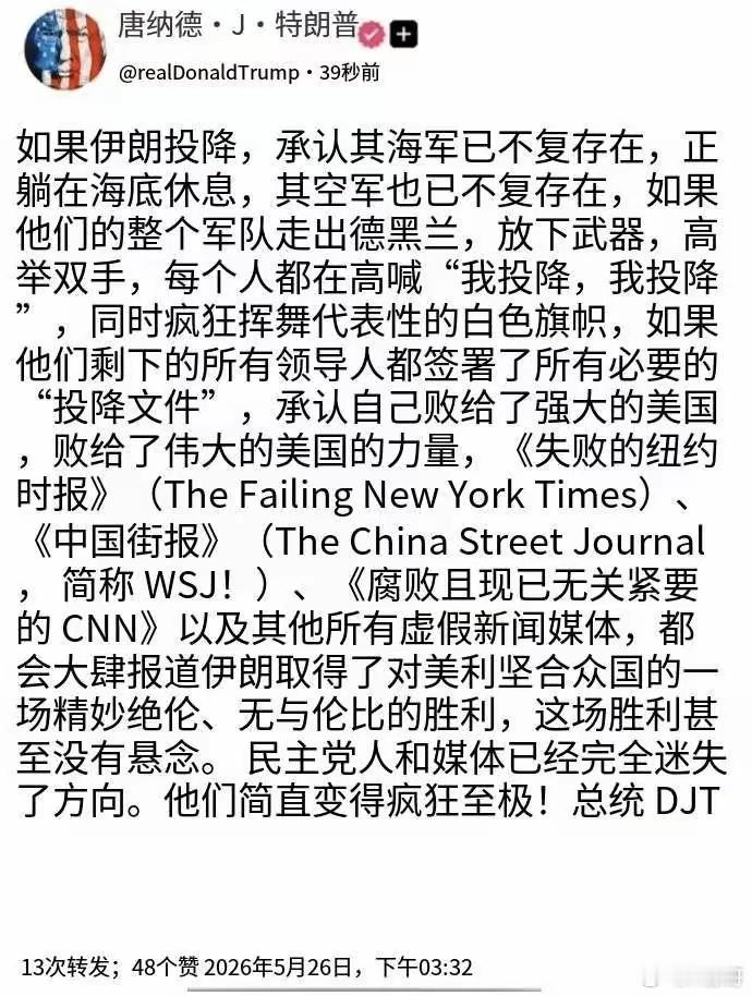 懂王是个相声演员