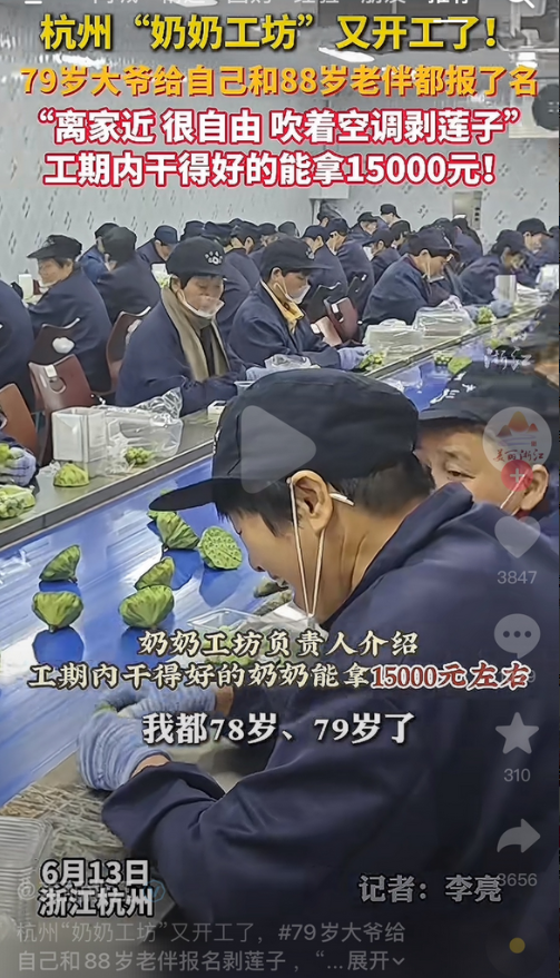 杭州设立“奶奶岗”，比“妈妈岗”实际多了。6月13日媒体报道，在浙江杭州，一