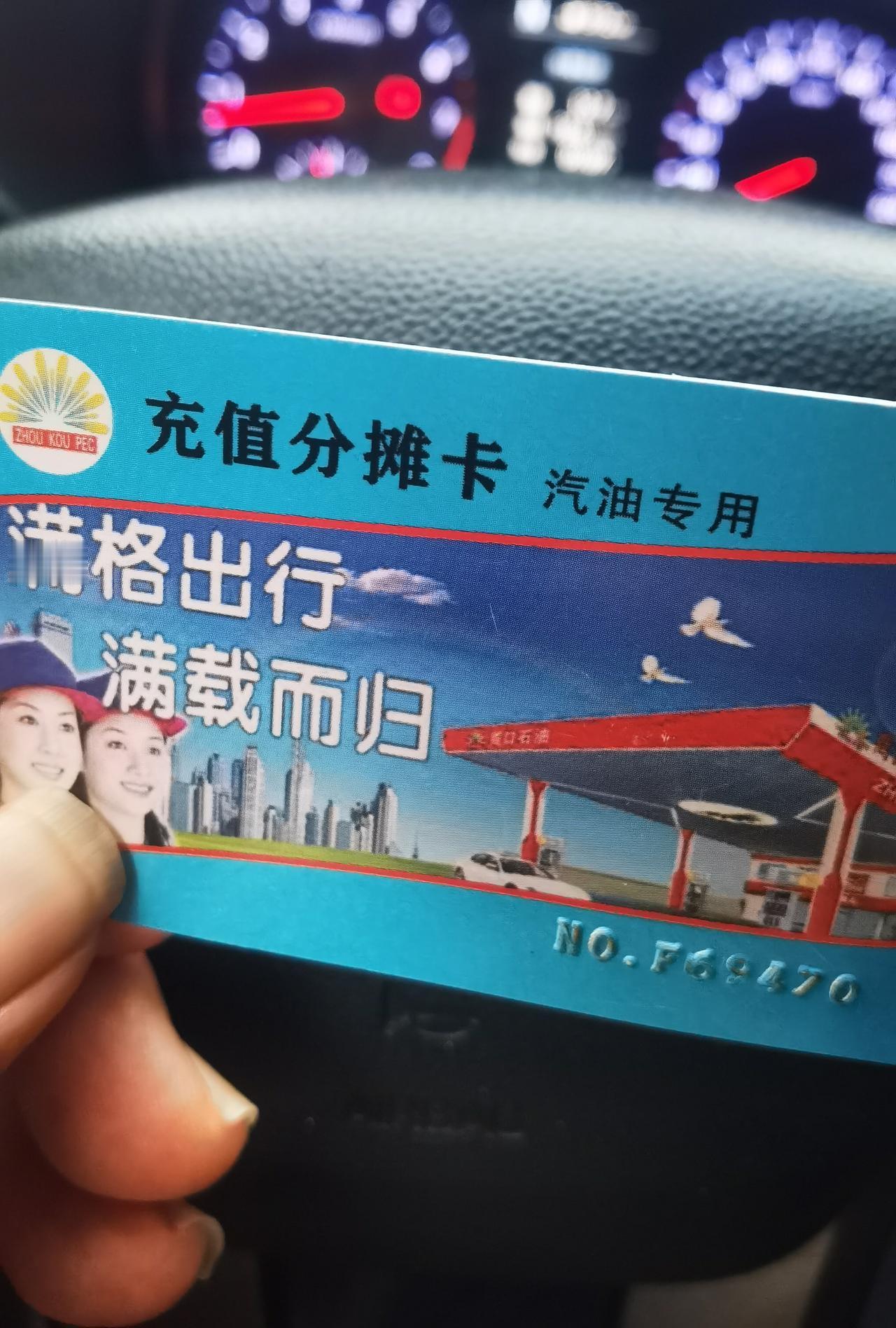 作为销售老油条，我有话要说:很多车排队加油，很多车排队洗车，看到这样的加油站，