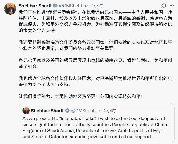 谢里夫点名的这些国家都是热爱和平的国家，这个世界，只要热爱和平的国家多一个，和平