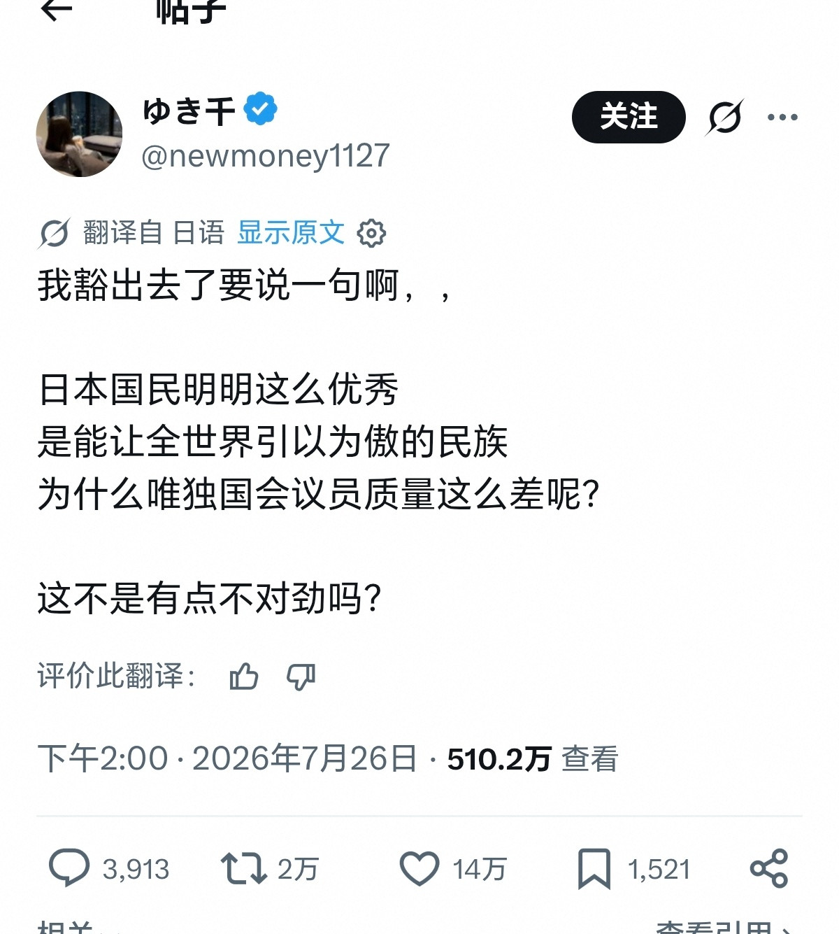 《优秀》