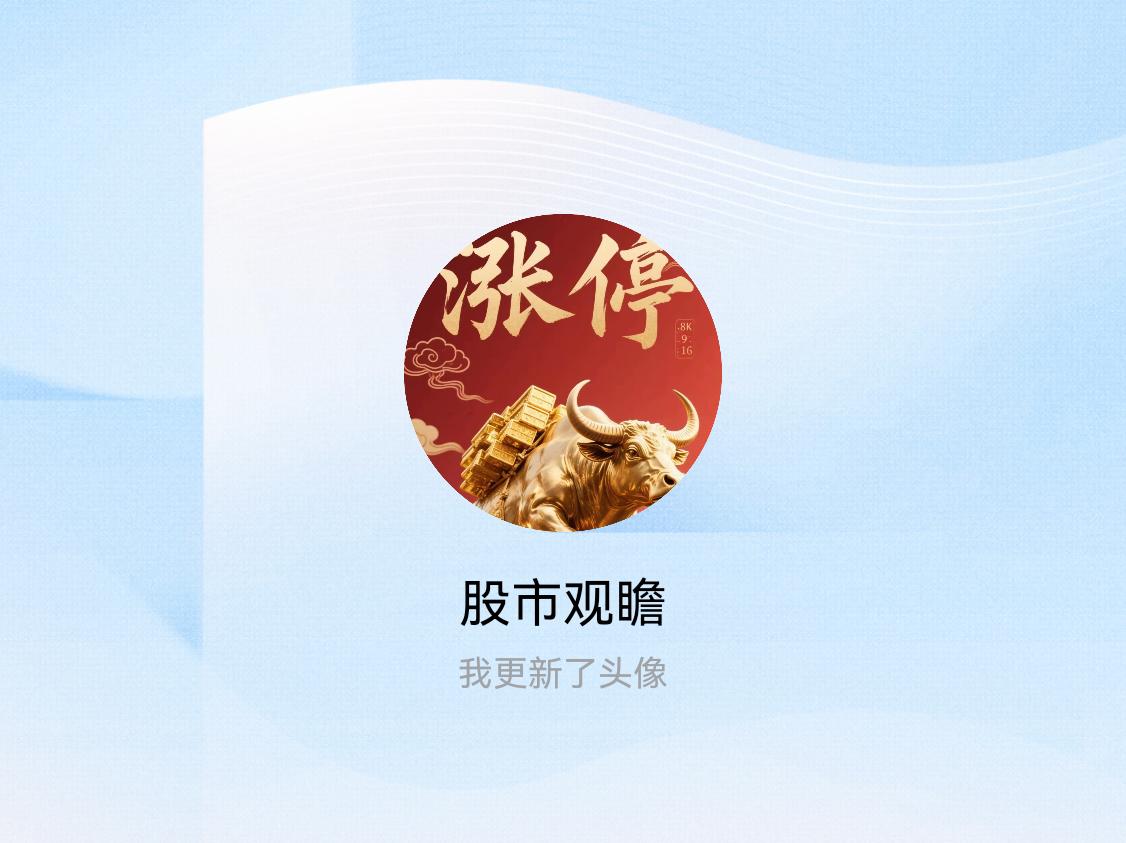 快来看看我新换的头像吧