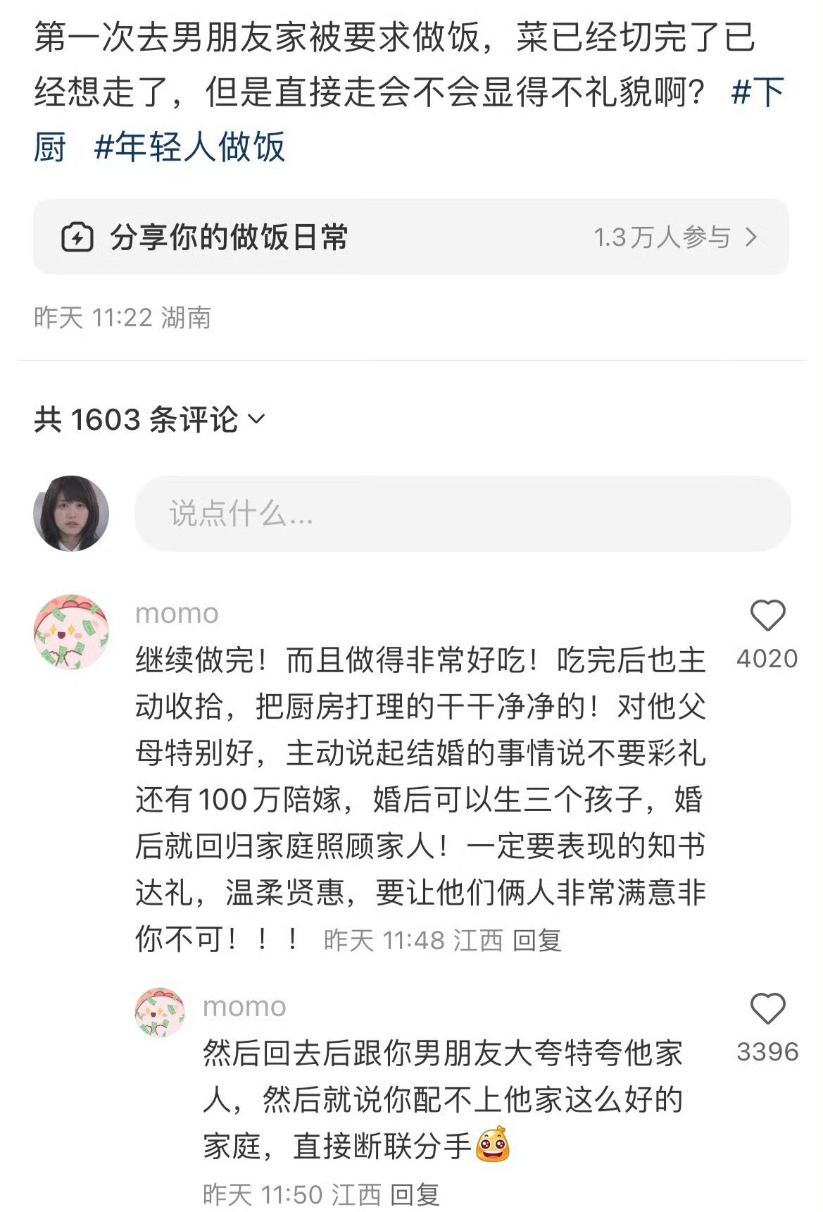 正常人都想不出的馊主意千万别听千万别学