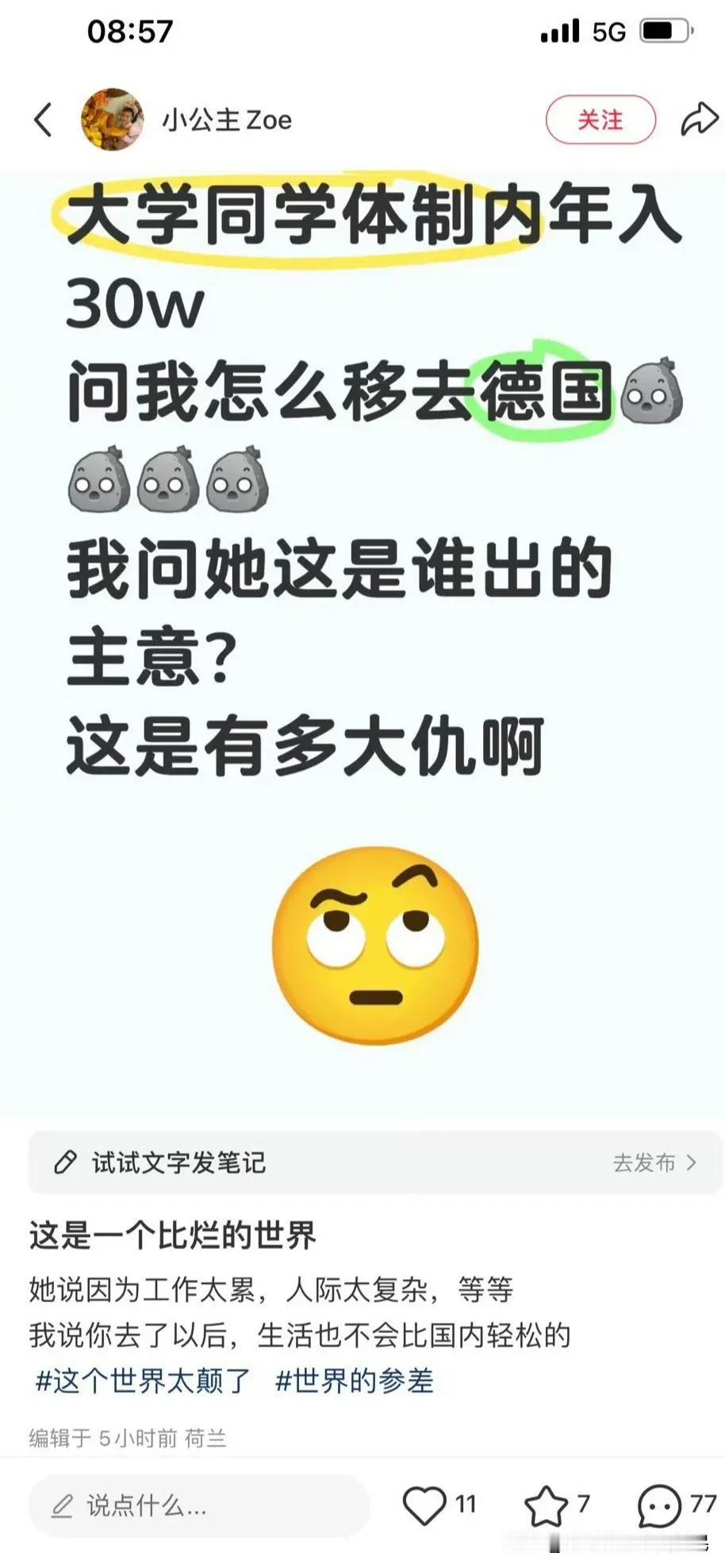 网络信息都这么透明化了，竟然还有人想放弃这么安逸的生活。一个网友说，他的大学