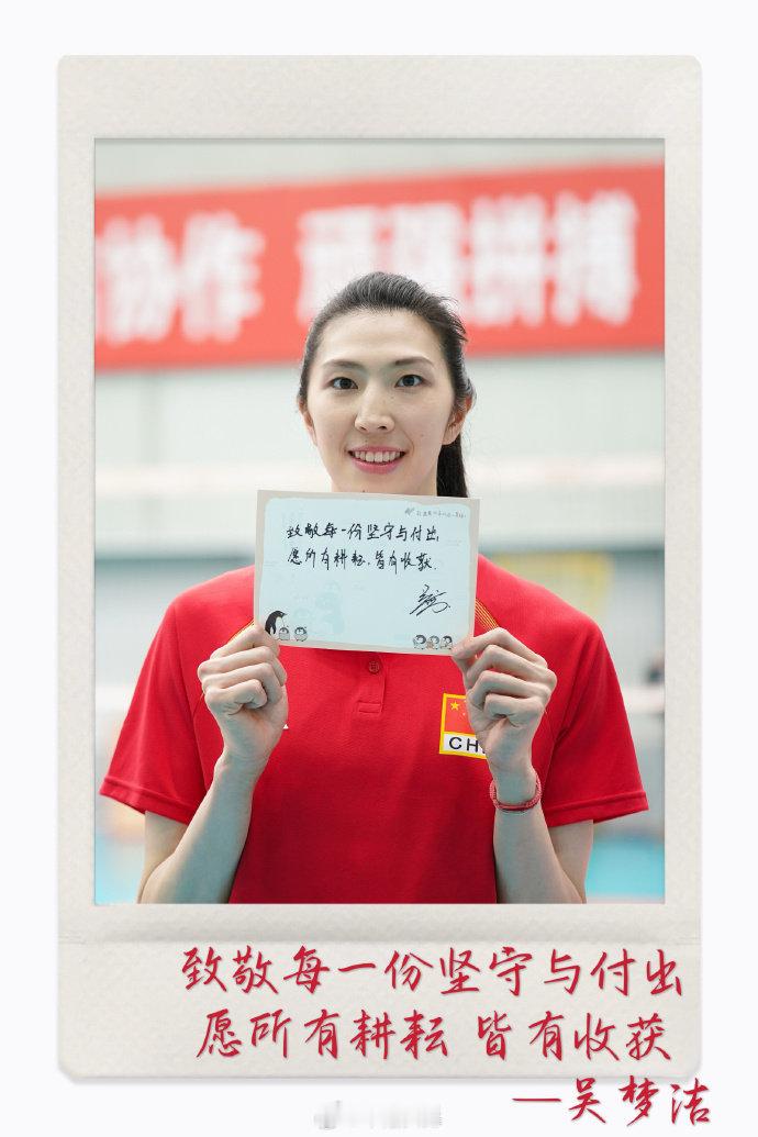 中国女排吴梦洁五一的祝福朱袁张1块2毛9中国女排集训