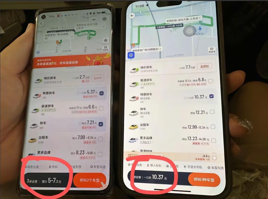 还搞区别对待，苹果手机打车比其他手机的要贵。网约车平台会根据识别出来的手机型