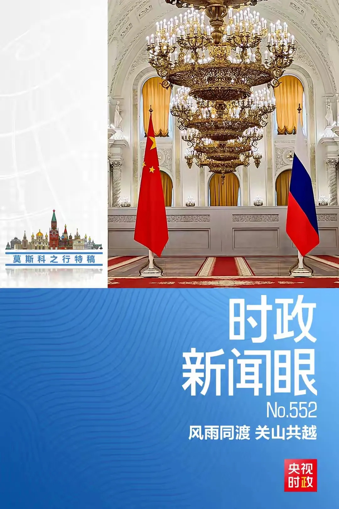 中美俄新动向，世界有喜！普京定9月来访，特朗普9.3来访不是石破天惊了！根据目