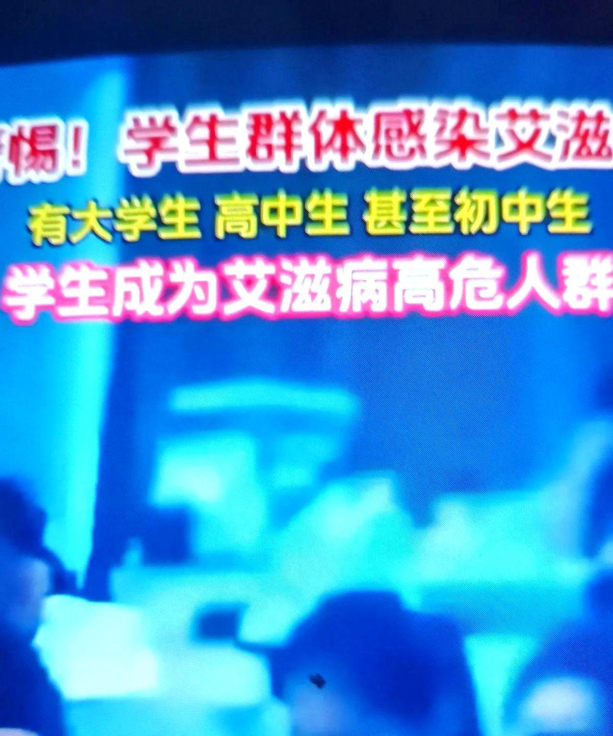 郑州某医院感染科医生说，前几天接诊了很多大学生，高中生和初中生，他们被传染了艾滋