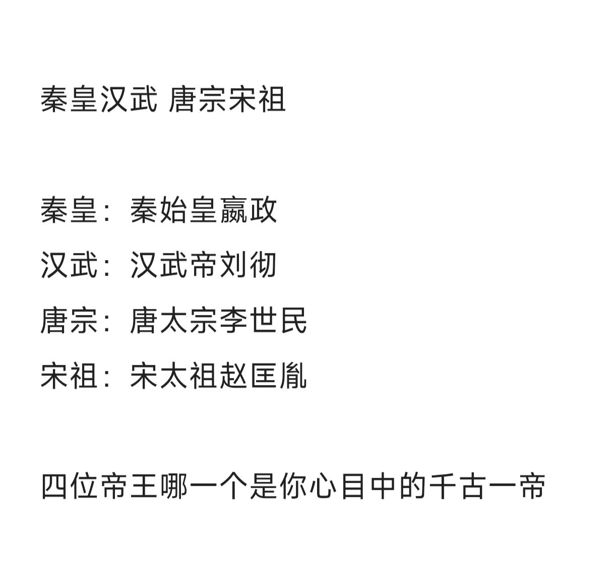 我个人还是最喜欢太宗李世民