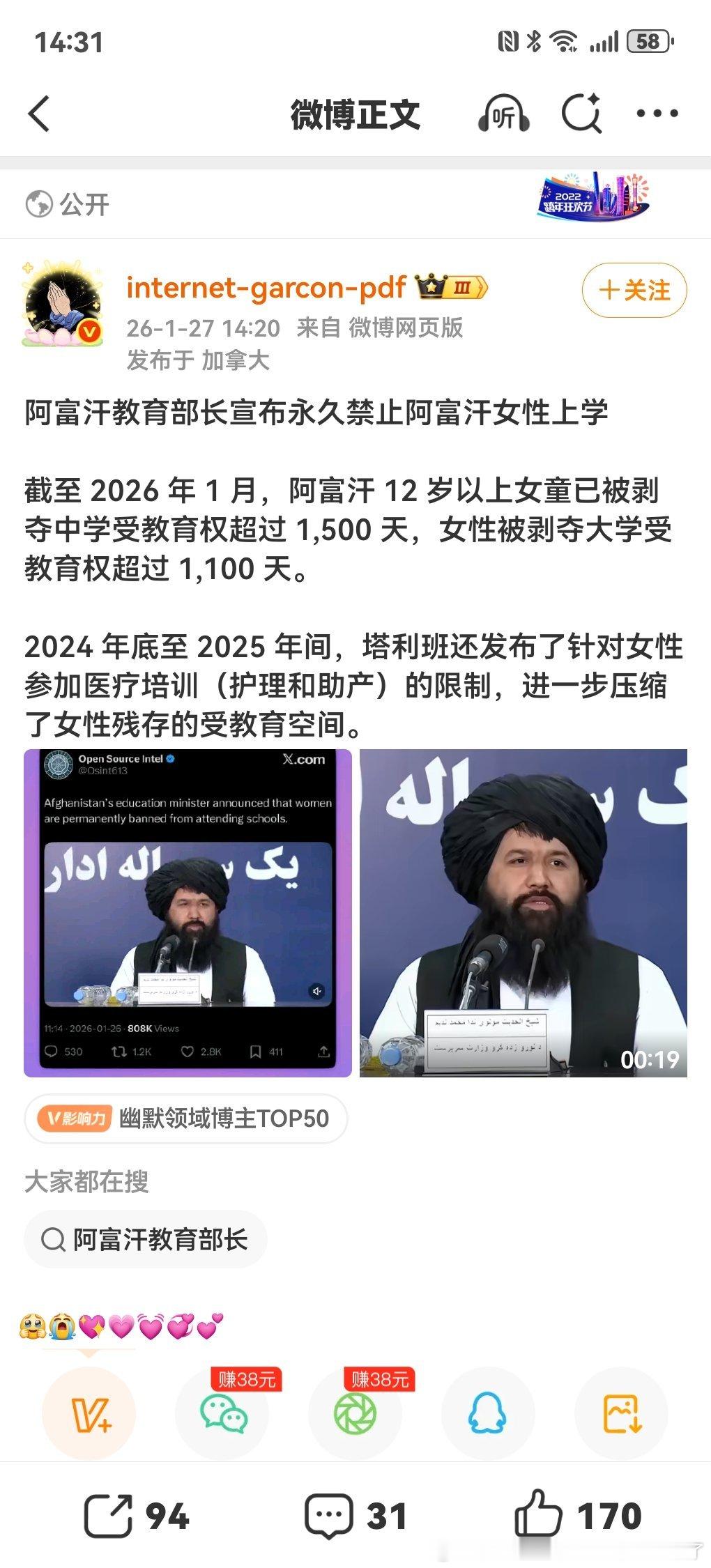 塔利班是这样的