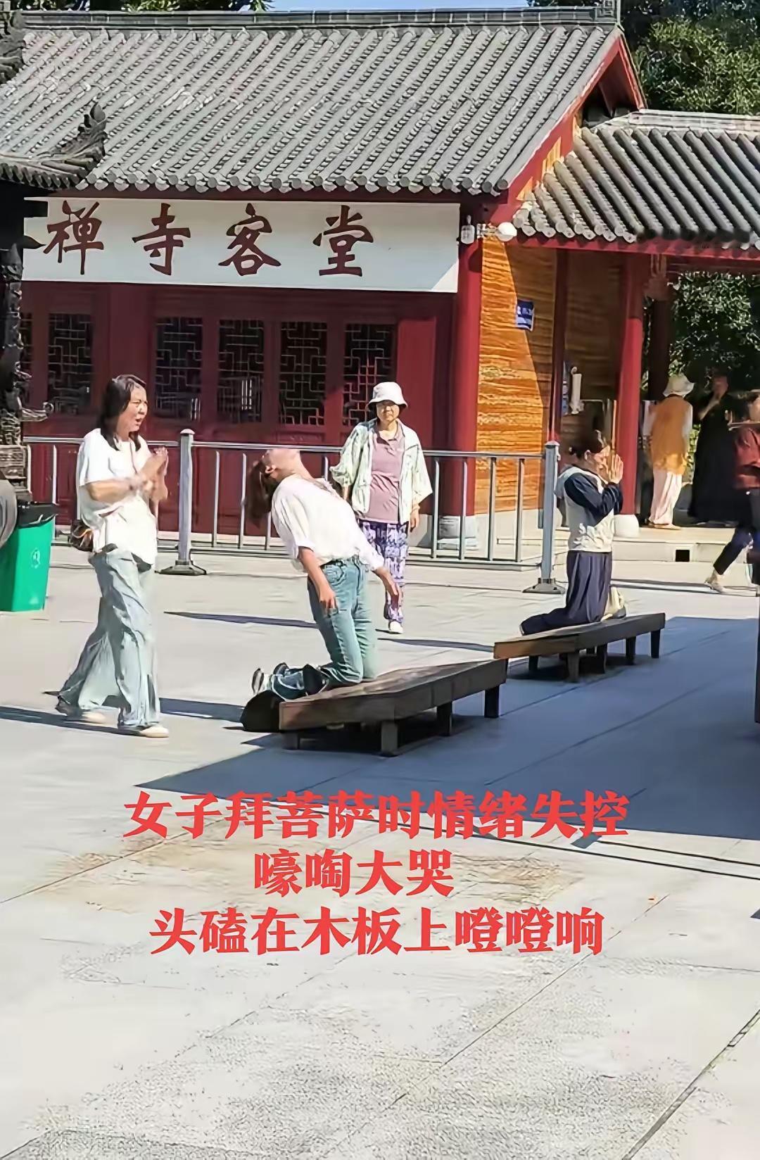 谁还没在深夜偷偷掉过眼泪？安徽九华山那姑娘跪着哭到发抖的样子，看完真的鼻子一