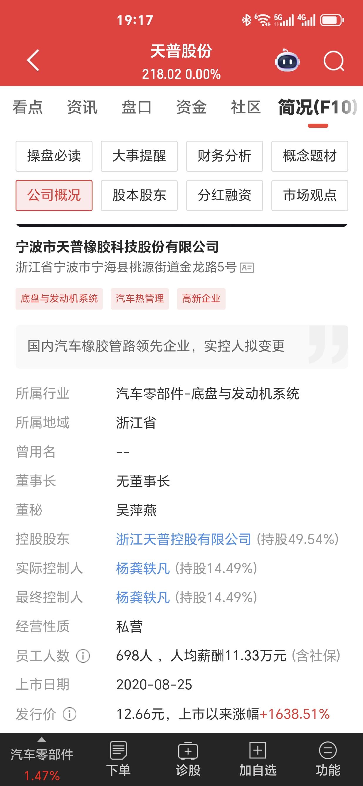 股票不涨多年阴跌不正常。但如果像这种疯涨的股票正常吗？