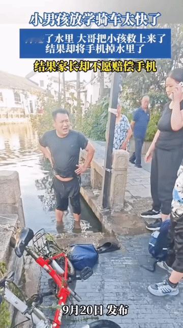 “寒心！你孩子的命就不值一台手机吗？”小男孩放学骑车太快，掉进路边水塘里，一