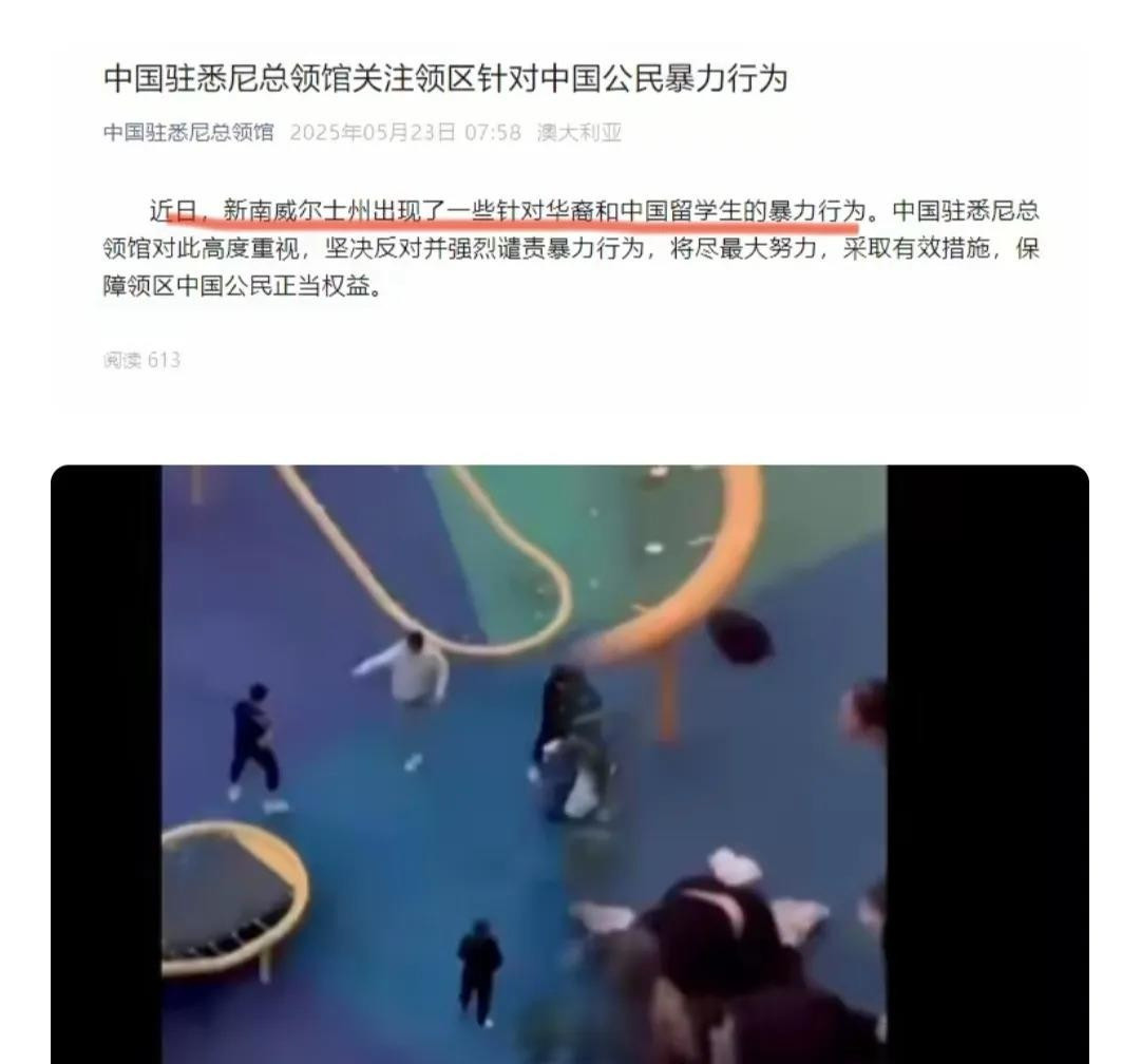 澳洲青少年围殴华人事件气炸了！悉尼街头出大事了，一对中国