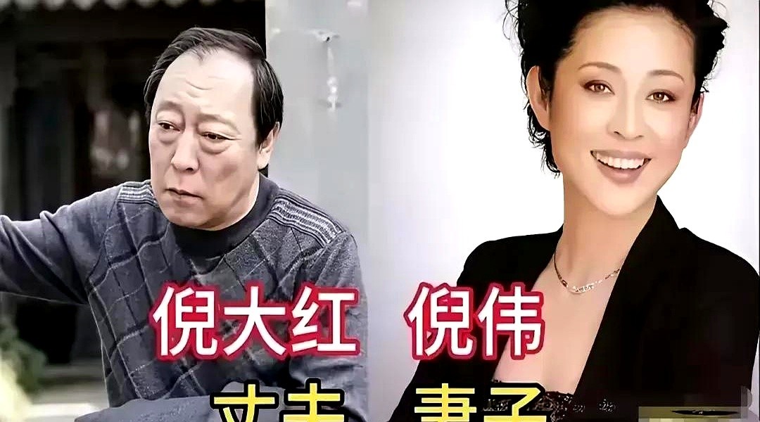 娱乐圈里，那些真正把日子过踏实的夫妻，从不天天挂嘴边。倪大红的妻子倪炜，是倪萍的亲妹妹。两人低调到什