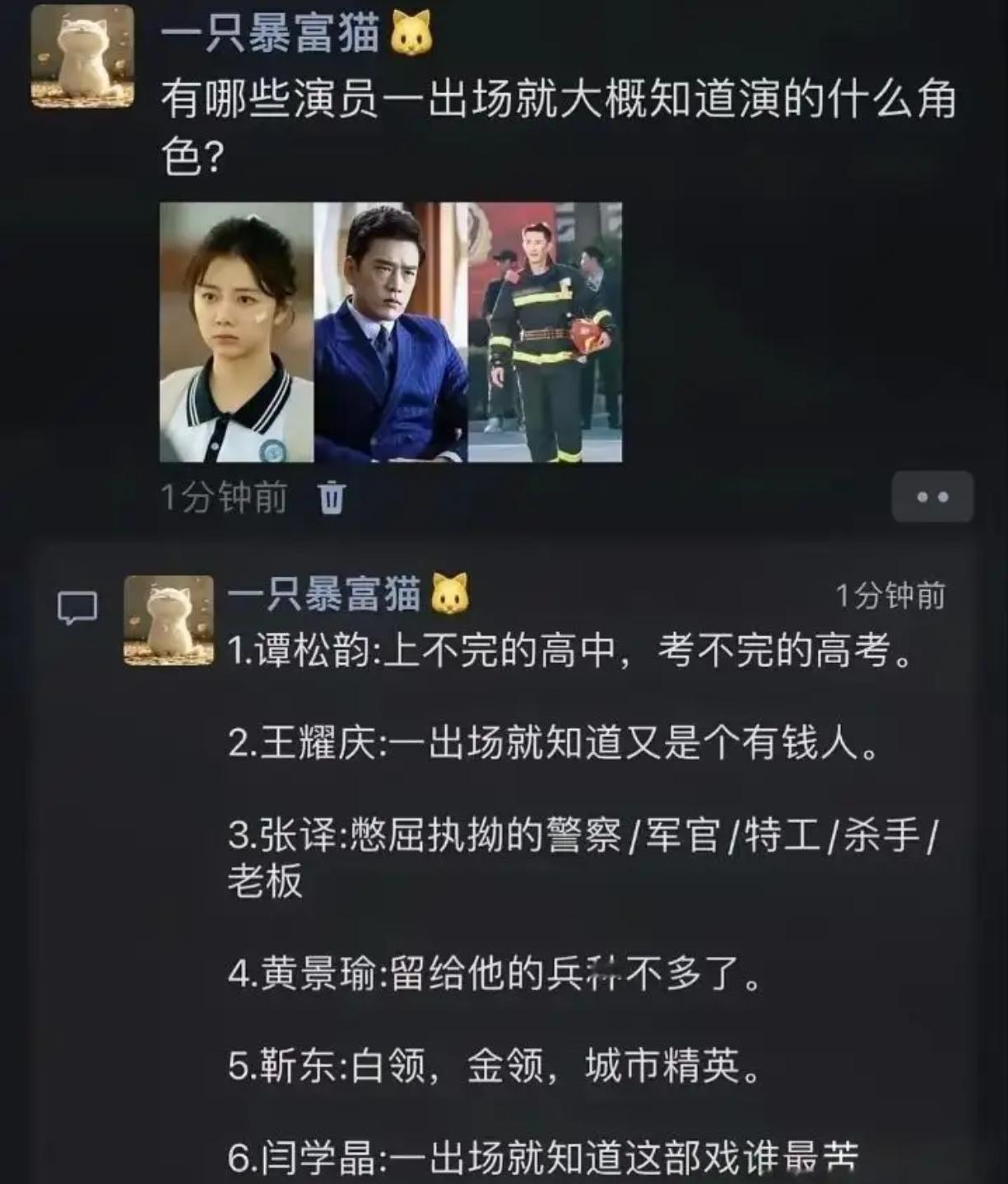 有哪些演员一出场就大概知道演的什么角色？​​​