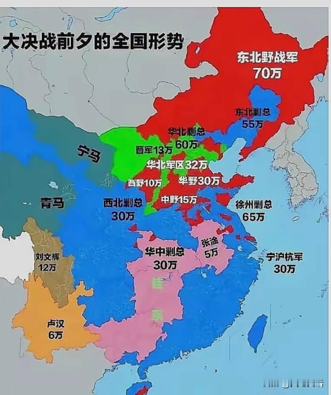 解放战争大决战前夕，国军如何扭转败局？大决战前夕，国军兵力数量还占据优势。