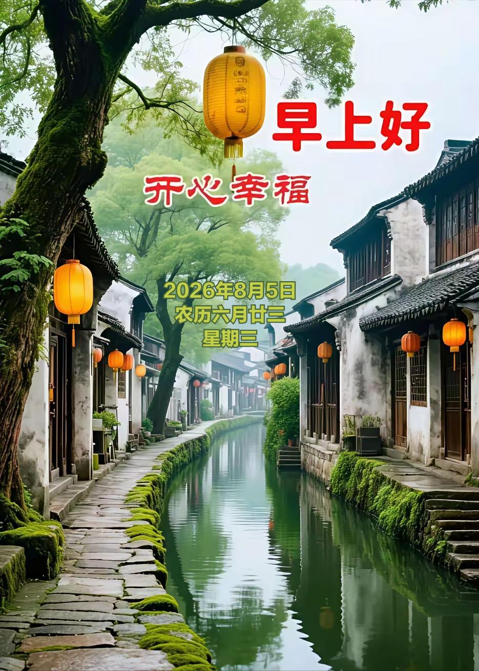 2026年8月5日农历六月廿三 星期三 农历六月廿三既是火神祝融诞辰，也是