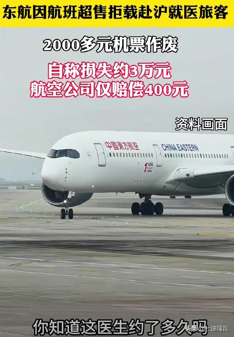 明明有很多种办法，但还是选择了系统随机选择，东航的这波操作让人理解不了。航班超