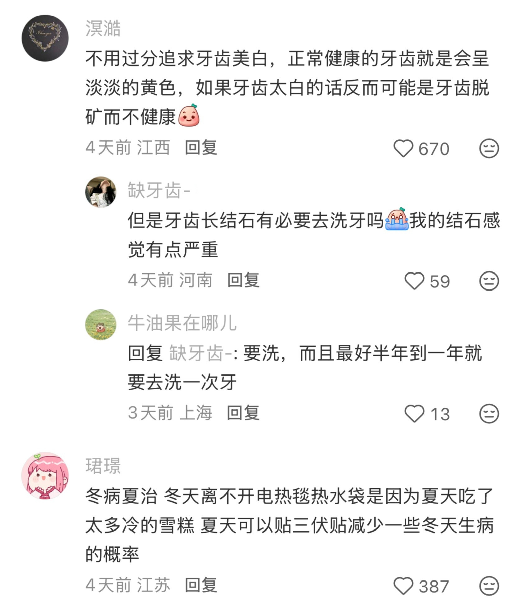 学医之后才知道的健康小知识​​​