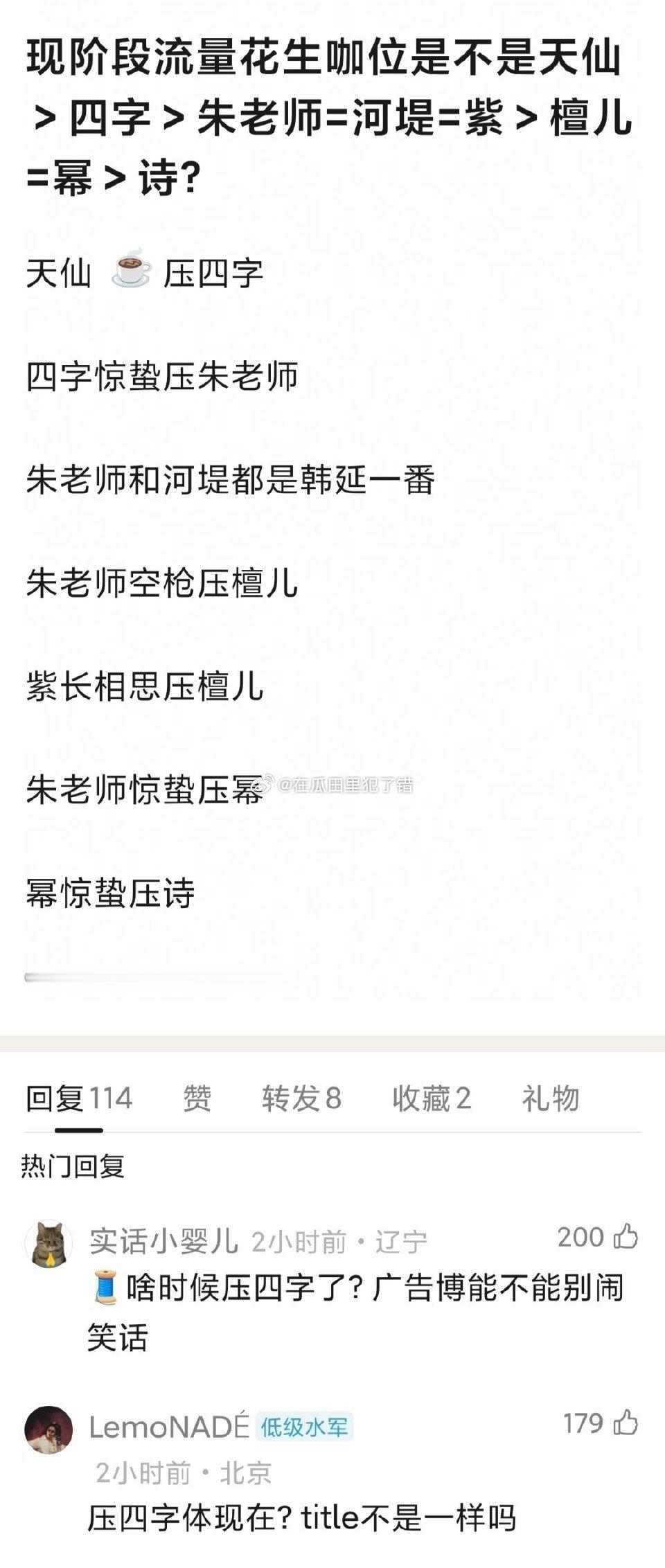 网友讨现在内娱流量🌸🥜咖位，是不是不看年龄、资历？