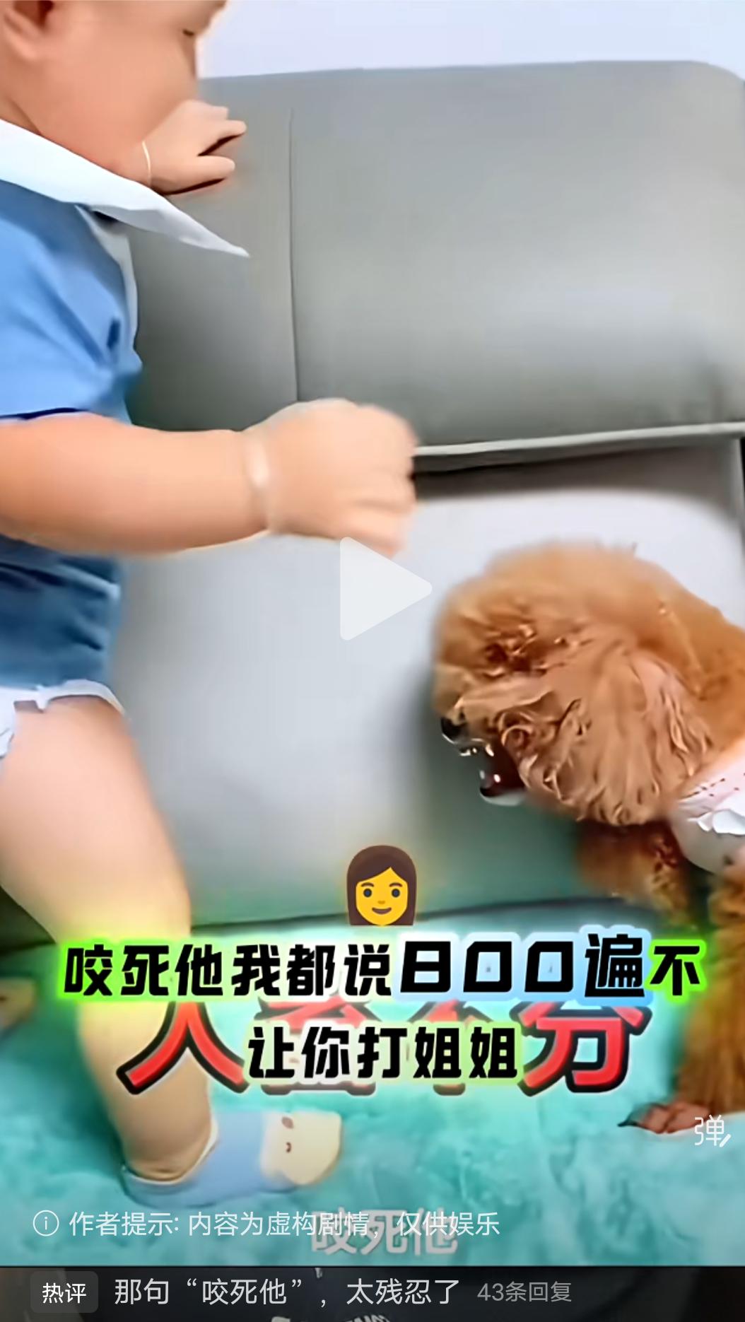 人畜不分了！今天刷到这样一个视频，一位女博主发布了这样一个视频，视频中一个刚