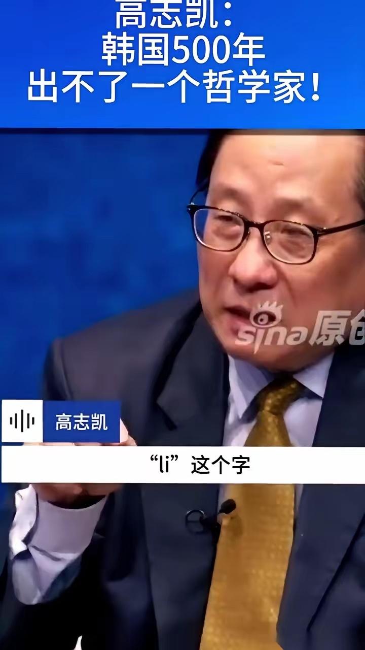 高志凯当着几个韩国朋友的面，扔下了一句话。他说，就你们这种语言，500年，别想
