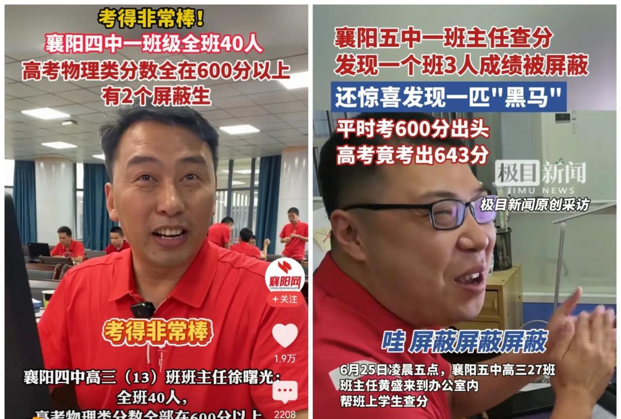 襄阳这次真的是在全国彻底出圈了前有襄阳五中，后有襄阳四中襄阳五中一班级全班