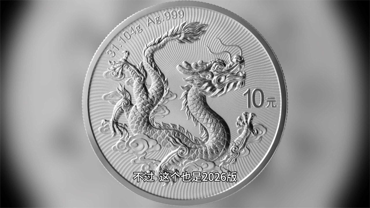2026中国龙银币德国限量5000枚！收藏价值飙升