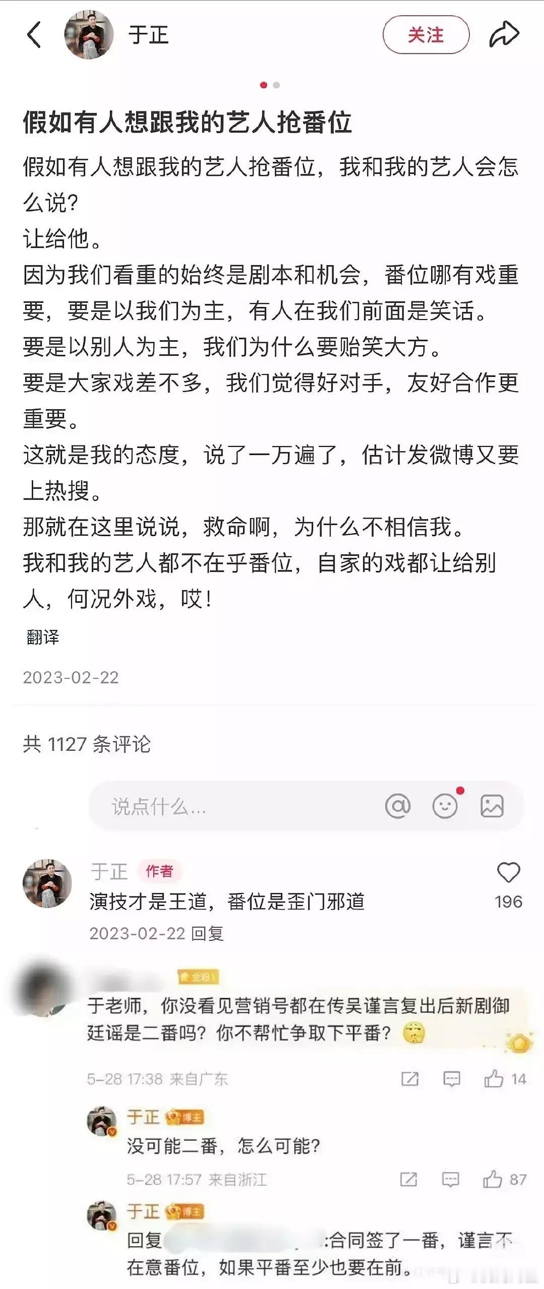 于正很适合去缅甸当老板，他的话信一成都不得了…​​​
