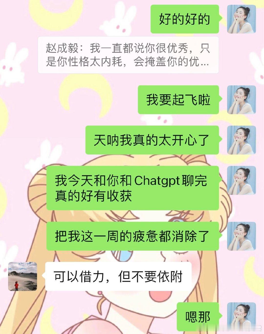 我今天真的超级超级超级开心！​