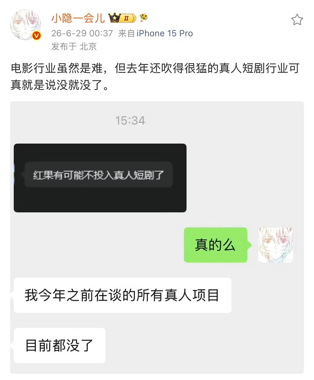 这个贴说红果以后不投真人短剧了不过确实感觉到了，番茄的小说最近大批量的拿到了漫剧